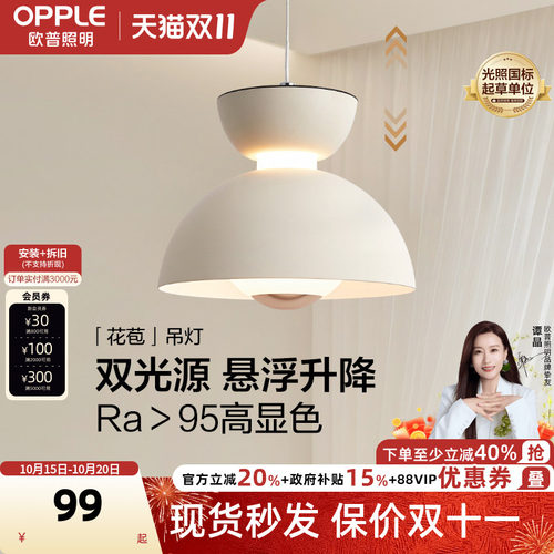 欧普照明真彩光简约现代电镀吊灯
