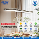 欧普国王湖餐吊灯全光谱护眼智慧光飞碟儿童房书房读写智能灯具CD