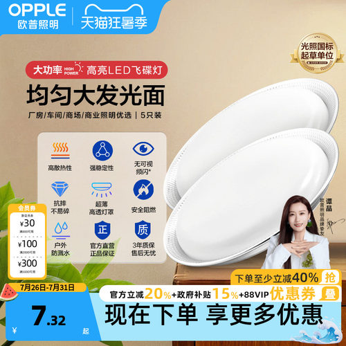 欧普超亮鳍片led工矿灯厂房