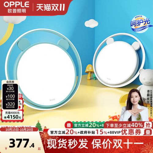欧普照明led萌萌熊儿童房吸顶灯