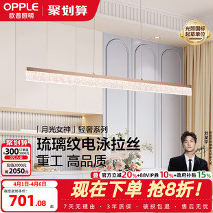 欧普照明 奶油风餐吊灯仙气梦幻95高显色客餐厅饭桌灯CD 月光女神