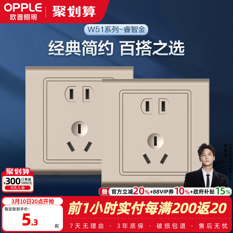 欧普开关插座面板暗装86型电源一开5五孔多孔带开关悦动墙壁插座Z