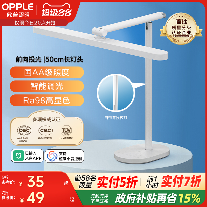 欧普led护眼台灯多款式