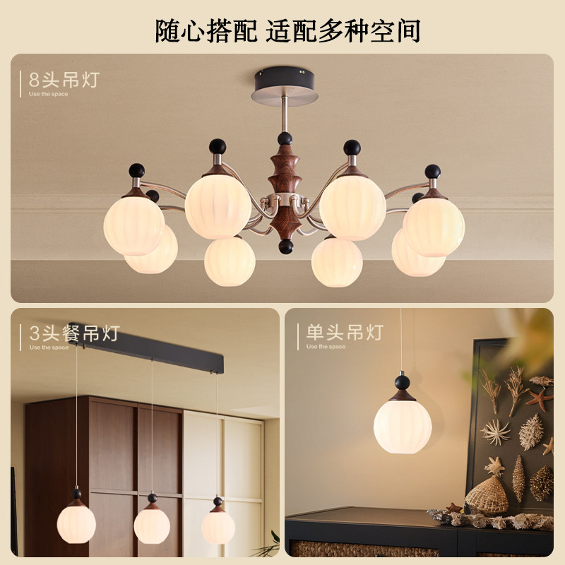 欧普中古风全光谱护眼咖啡豆吊灯DB