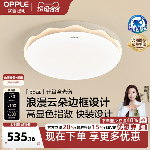 卧室灯欧普照明米家智控现代简约