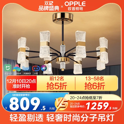 OP Lighting/Linglong/Italian Light Light Light Light Smart Golden Texture дорогой гость, лежащий в ресторане DD