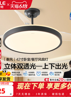 欧普风扇灯客厅餐厅卧室隐形风扇灯电扇灯餐厅灯风扇一体新型FS