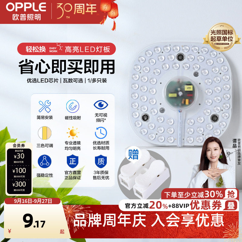 欧普led吸顶灯改造长条图片