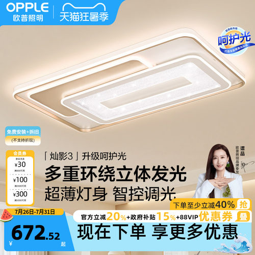 浪漫线面几何设计 多种智控