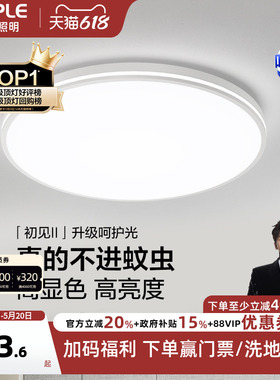 欧普led吸顶灯卧室阳台过道儿童房厨房卫生间三防无缝高亮灯具WS