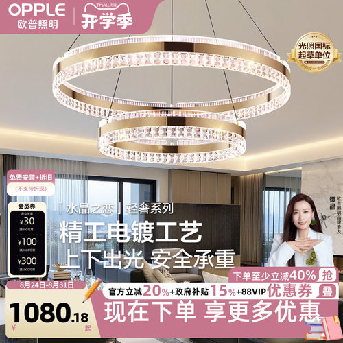 现代餐厅吊灯欧普照明
