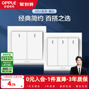 欧普一开双控234开单双控电源开关按钮插座面板86墙壁悦动大面板G