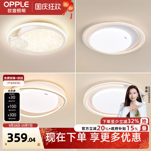 新品客厅灯欧普照明简约现代