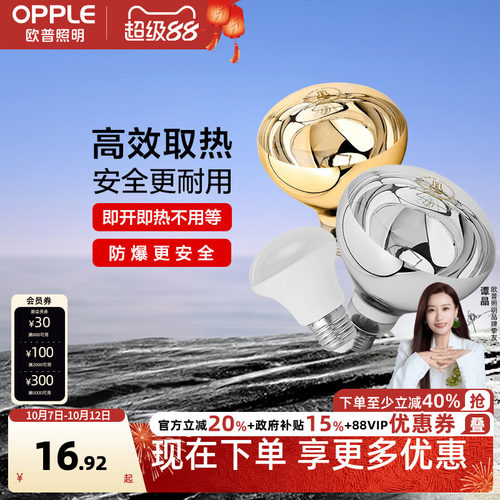 欧普照明275w防爆浴霸取暖灯泡