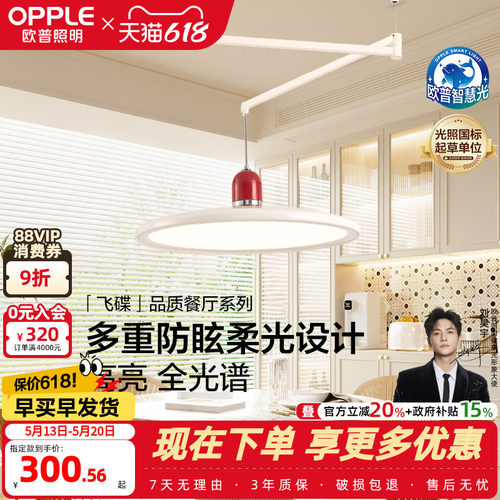 欧普中古奶油风现代简约餐厅吊灯