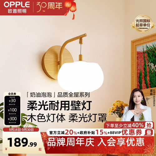 OPPLE/欧普照明奶油风吊灯