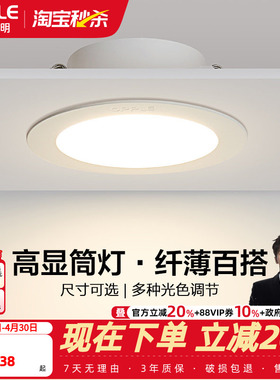 欧普led筒灯4w6w嵌入式天花灯客厅吊顶PC性价比孔灯桶灯8公分家用