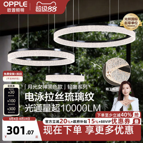 欧普照明月光女神意式轻奢吊灯