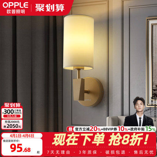 led客厅卧室过道墙壁灯