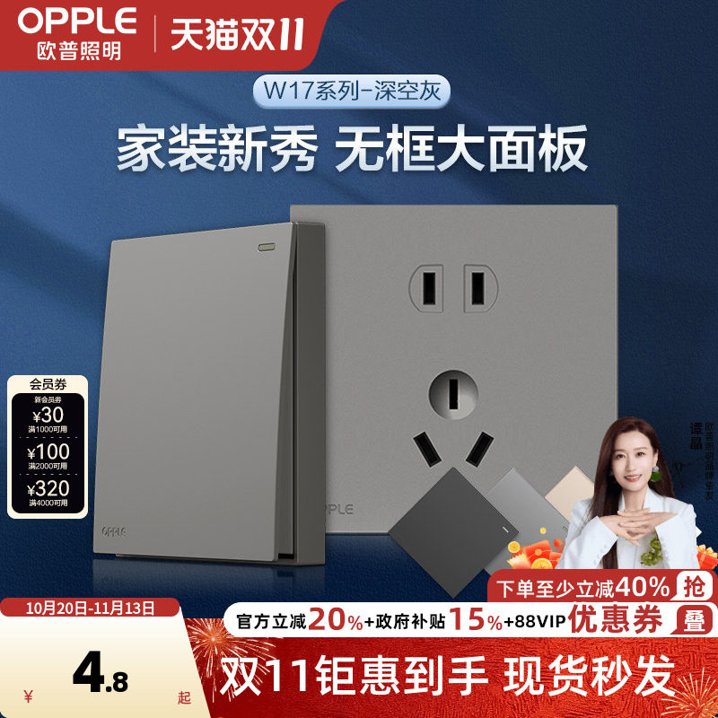 欧普开关插座面板多孔86型暗装墙壁开关一开五5孔家用悦歆星空灰Z