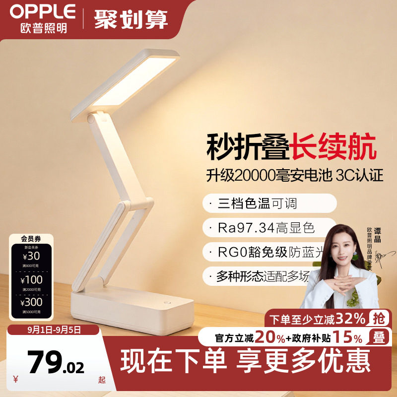 充电折叠便携台灯/3C认证可登机图片