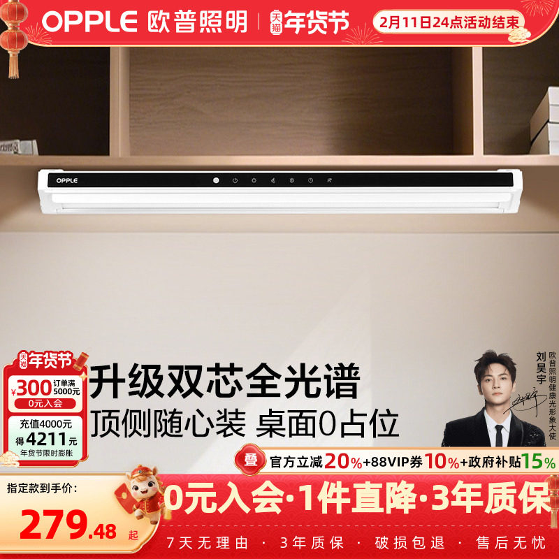 欧普国AA级全光谱LED酷毙灯玄关衣柜酒柜吧台入门智能感应充电灯
