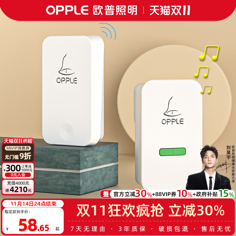 自发电无线安装多功能