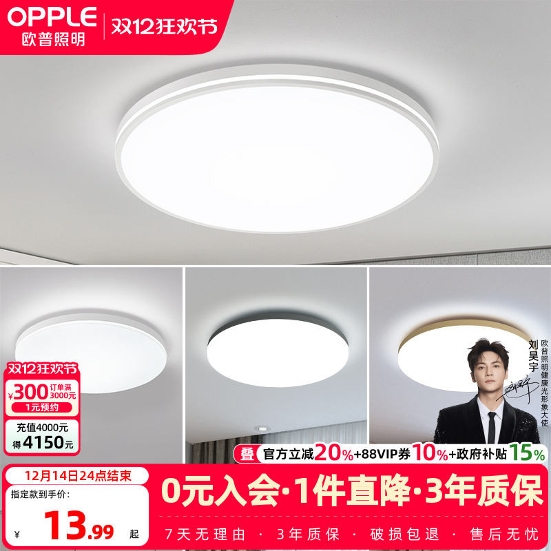 led卧室儿童房间餐厅圆形阳台灯