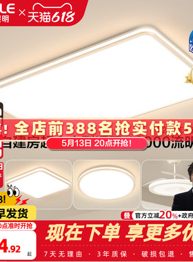 欧普LED护眼吸顶灯具1.2米超大客厅灯自建房大瓦数全套灯饰锦轩TC