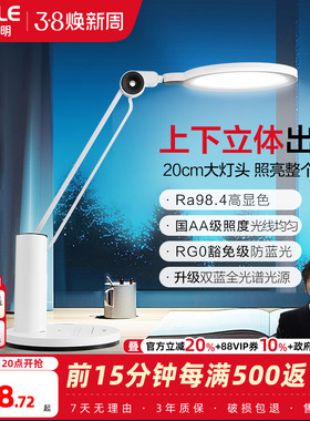 欧普LED全光谱护眼台灯AAA级护眼灯儿童中小学生学习书桌读写灯TD