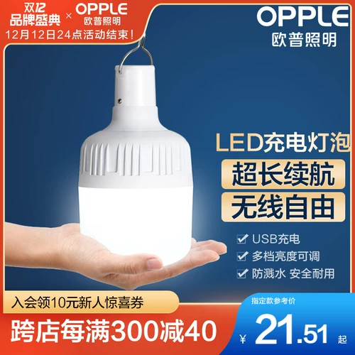 Перезаряжаемое светодиодное аварийное освещение, дорожный светильник для кемпинга, лампочка