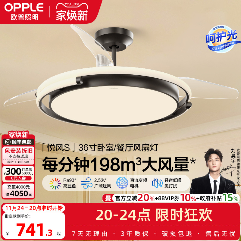 欧普照明吊灯简约现代