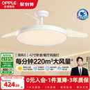 欧普照明客厅餐厅现代简约大尺寸隐形风扇灯吊灯清风全光谱FS