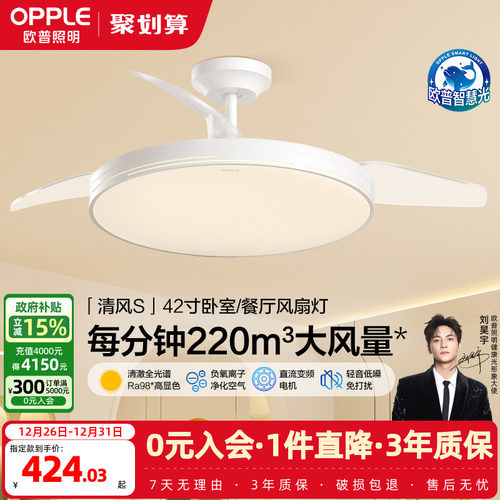 欧普照明客厅卧室大尺寸风扇灯