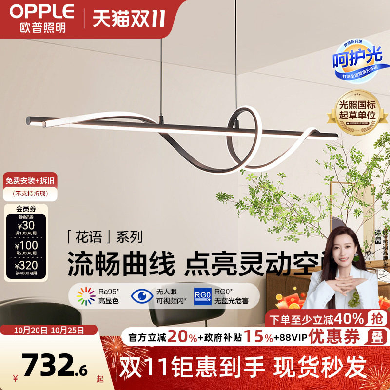 欧普/花语/防眩环形餐吊灯Ra95呵护光智能吸顶灯无主灯客卧套餐CD
