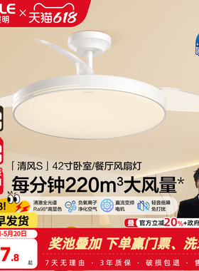 欧普照明客厅餐厅现代简约大尺寸隐形风扇灯吊灯清风全光谱FS