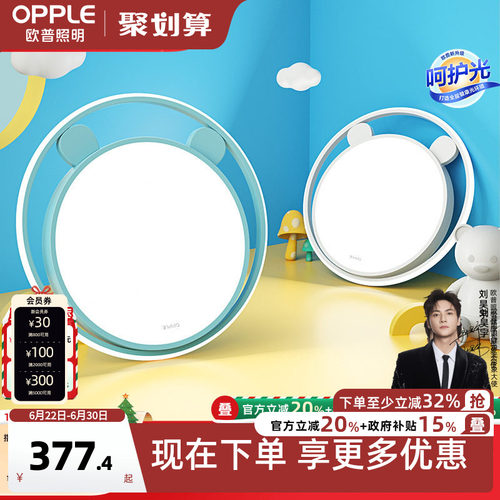 欧普照明led萌萌熊儿童房吸顶灯