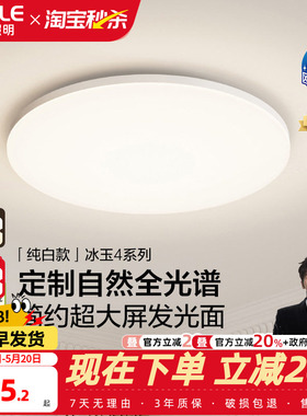 欧普LED全光谱护眼吸顶灯卧室书房餐厅全屋灯具饰智能语音冰玉WS