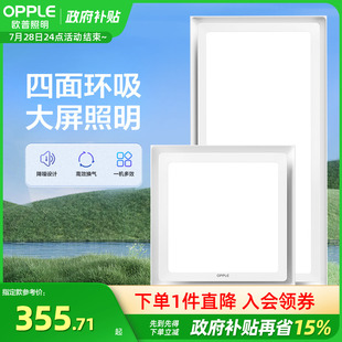 LED集成吊顶灯平板灯面板灯铝扣板厨房卫生间嵌入式 欧普照明