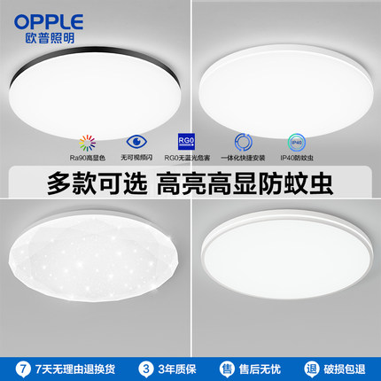 欧普照明 LED卧室儿童房间吸顶灯现代简约圆形厨房阳台灯具灯饰WS