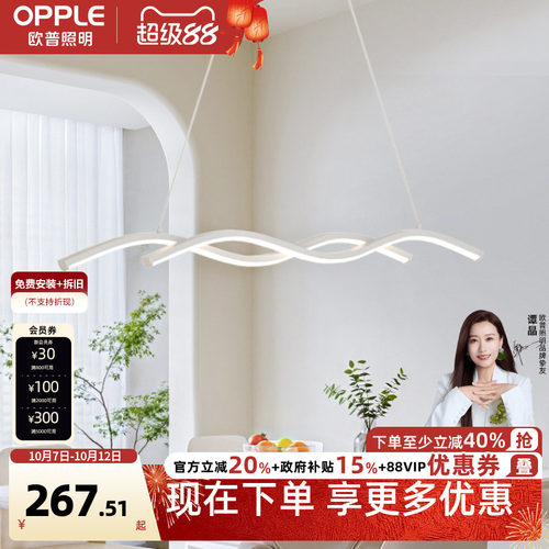 欧普照明led吊灯餐厅灯具黑白