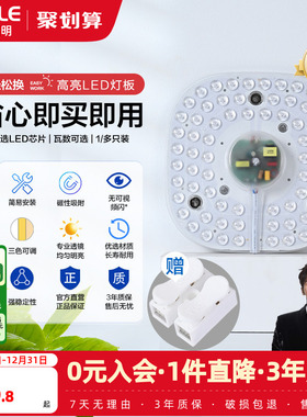 欧普LED吸顶灯改造灯板长条灯管灯条灯芯灯盘方形灯珠