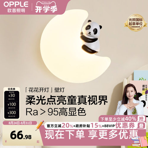 OPPLE/欧普照明奶油风吊灯