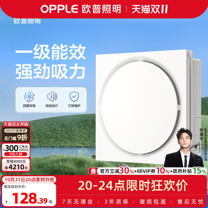 欧普照明集成吊顶通用换气扇排气卫生间扣板排风厨房浴室吸顶HQ01