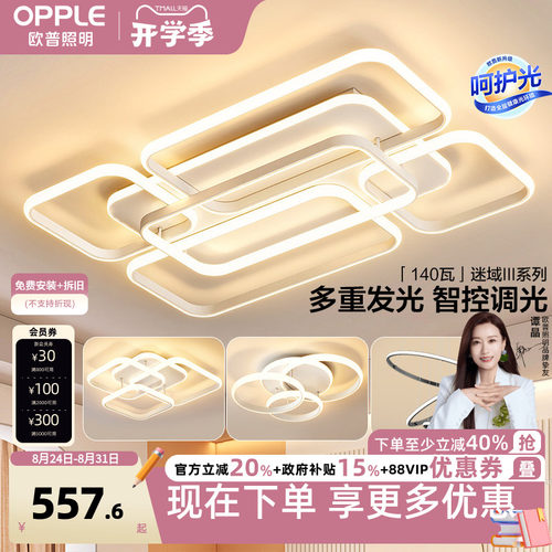 轻奢线面北欧风智控卧室灯
