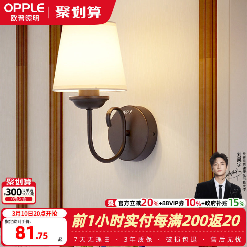 欧普照明/布拉格之恋/美式壁灯卧室床头过道走廊楼梯温馨墙灯BD