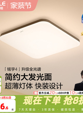 欧普led吸顶灯具书房餐厅现代简约百搭阳台灯铭宇III方卧合集WS