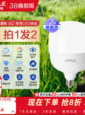 欧普led灯泡节能E27大螺口球泡飞碟灯夜市摆摊地摊工矿大功率厂房