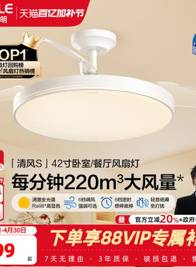 OPPLE欧普隐形扇风扇吊灯客厅餐厅卧室家用简约现代电扇风扇灯FS