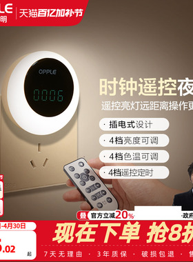 欧普感应led小夜灯usb充电床头母婴夜光灯过道卧室台灯应急灯礼物